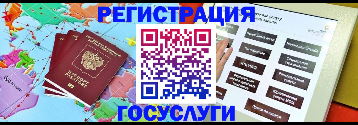 регистрация для школы в Бологом