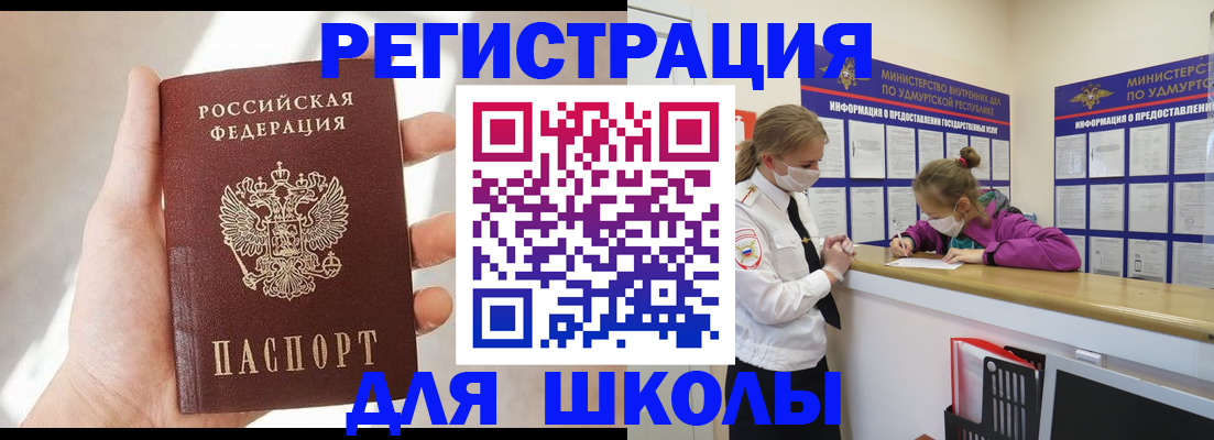 временная регистрация госуслуги в Бологом